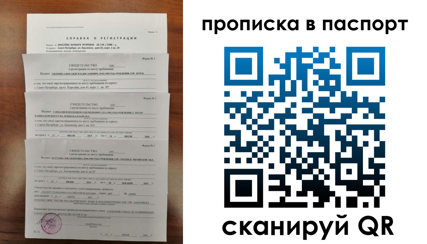 временная регистрация адрес в Енисейске