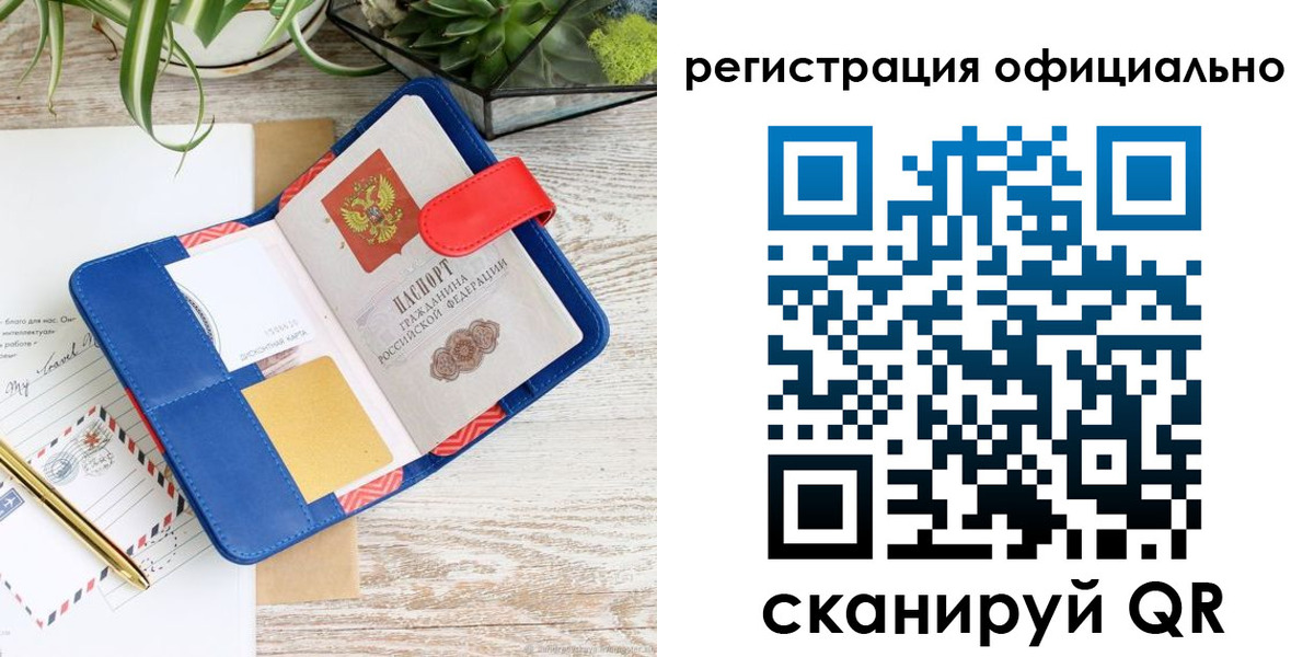 временная регистрация недорого в Енисейске