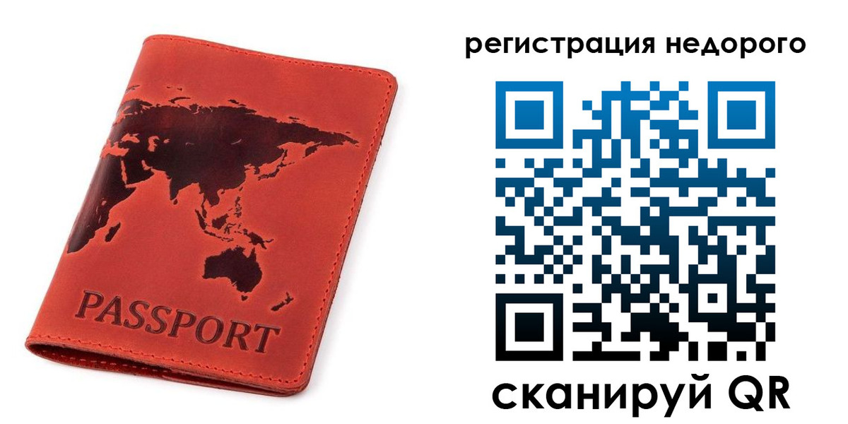 временная регистрация в Енисейске