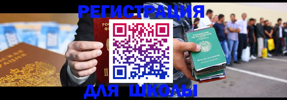 временная регистрация гарантия в Енисейске