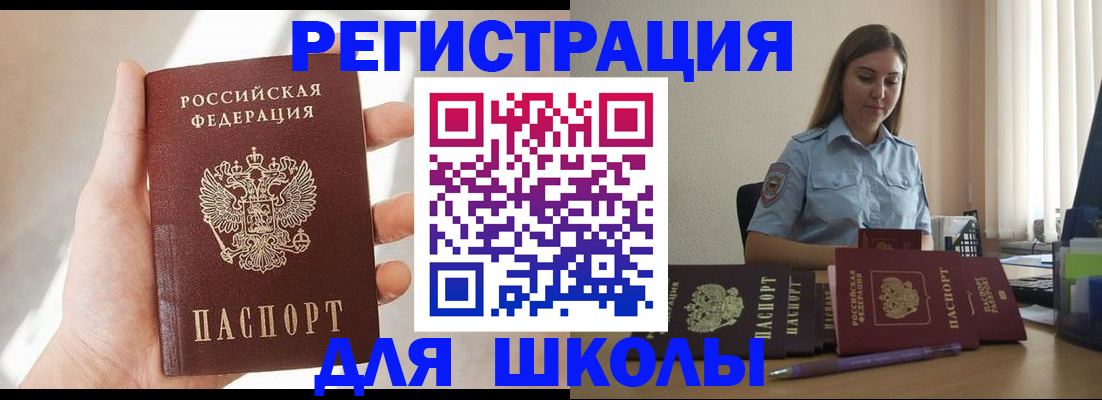 прописка поиск в Енисейске