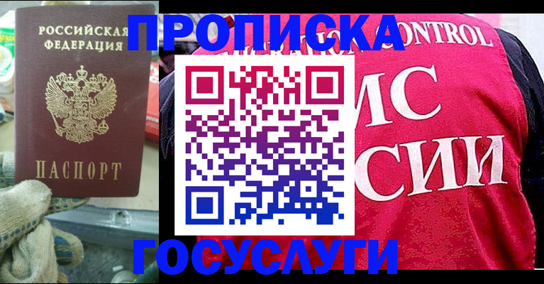 временная регистрация гарантия в Енисейске