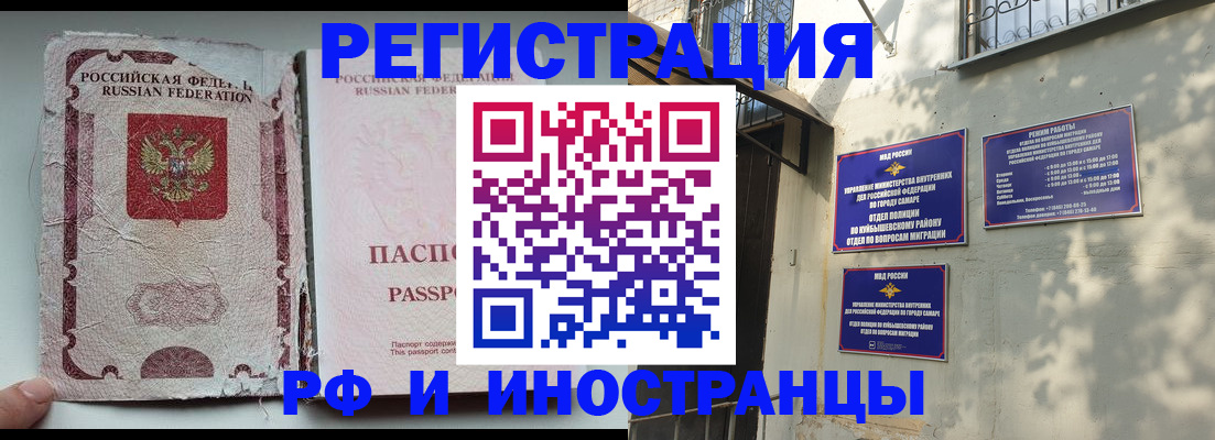 временная регистрация надежно в Енисейске