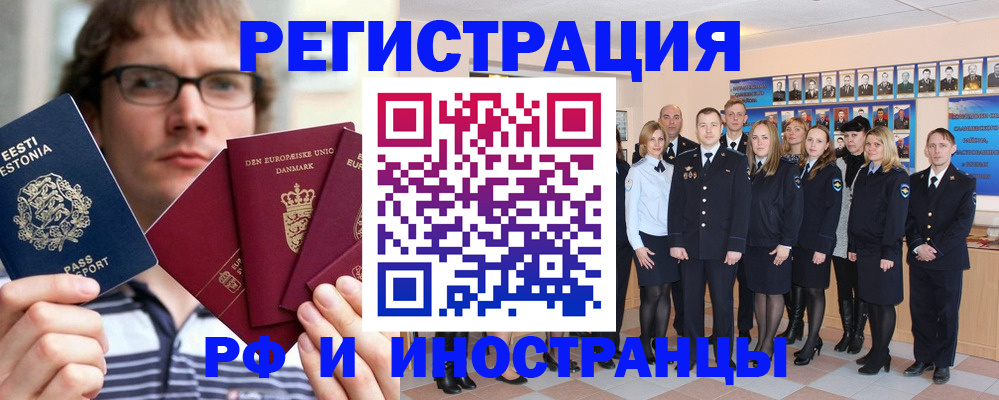 временная регистрация надежно в Енисейске